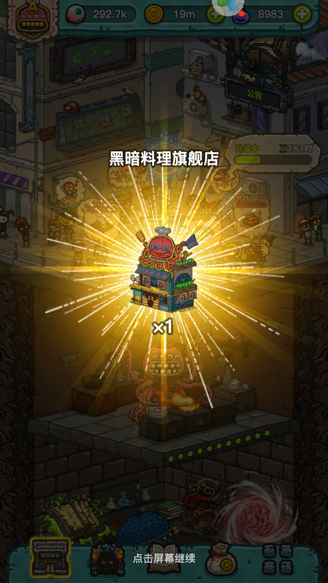 二周年皮肤 | taptap 黑暗料理王社区 | taptap 发现好游戏