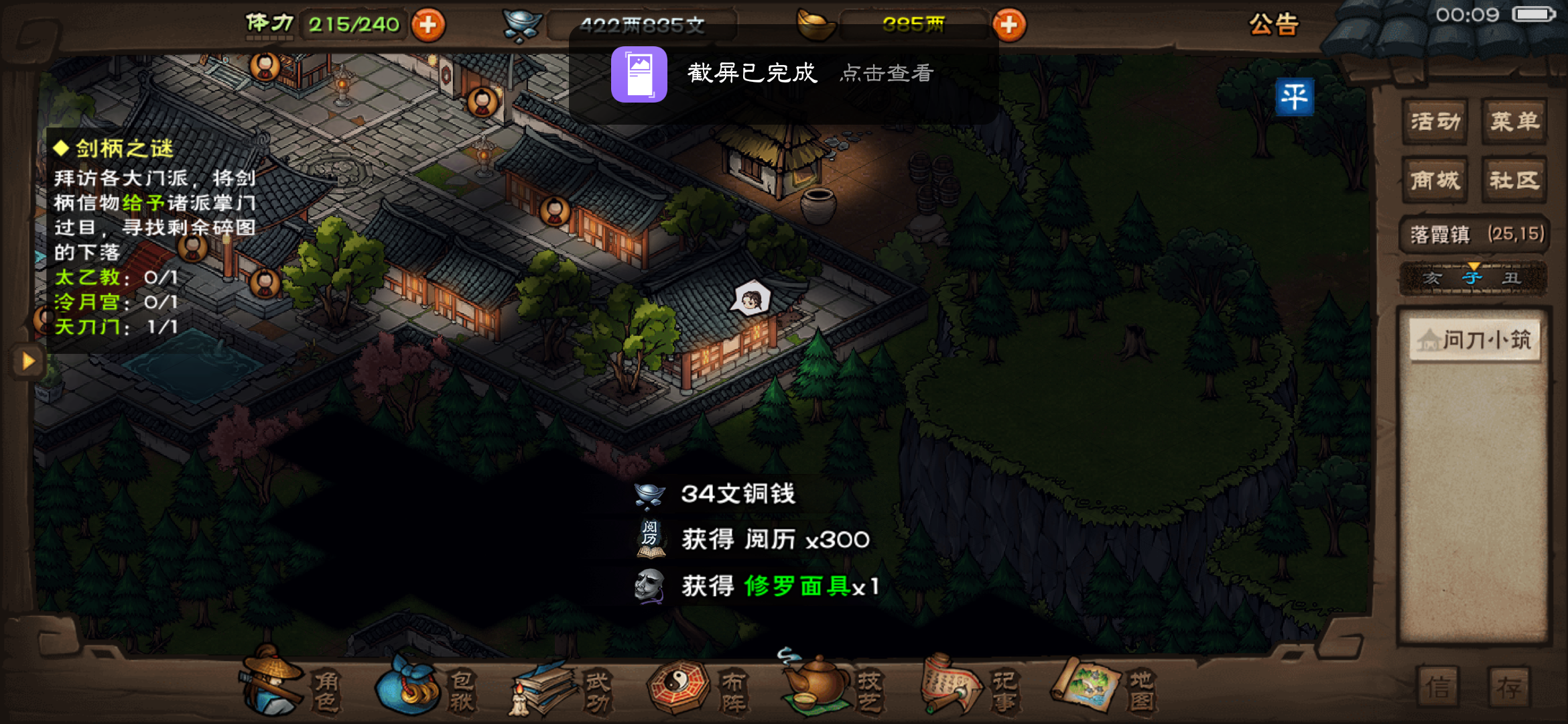 买,听说天刀门npc可以爆刚刚特意去试下结果直接掉了 - 烟雨江湖综合