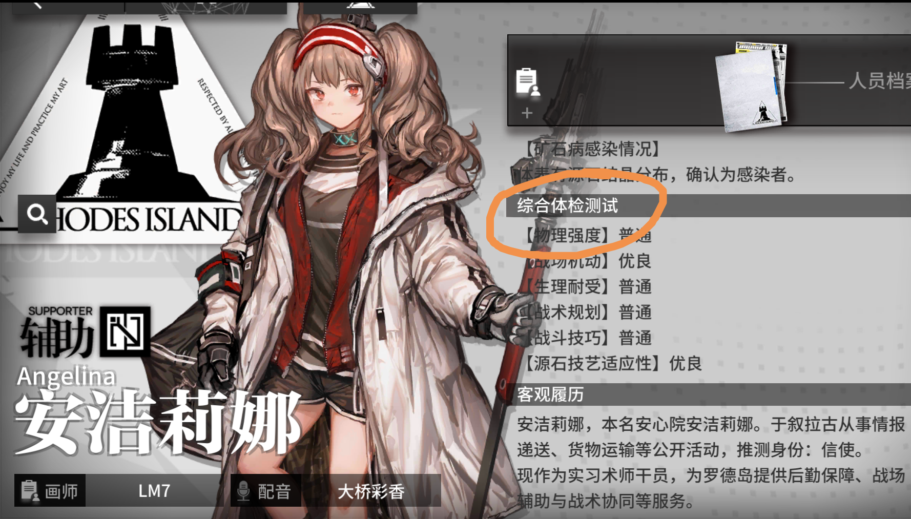 论一个偏科博士有多难受 | taptap 明日方舟社区 - 危机合约 | taptap