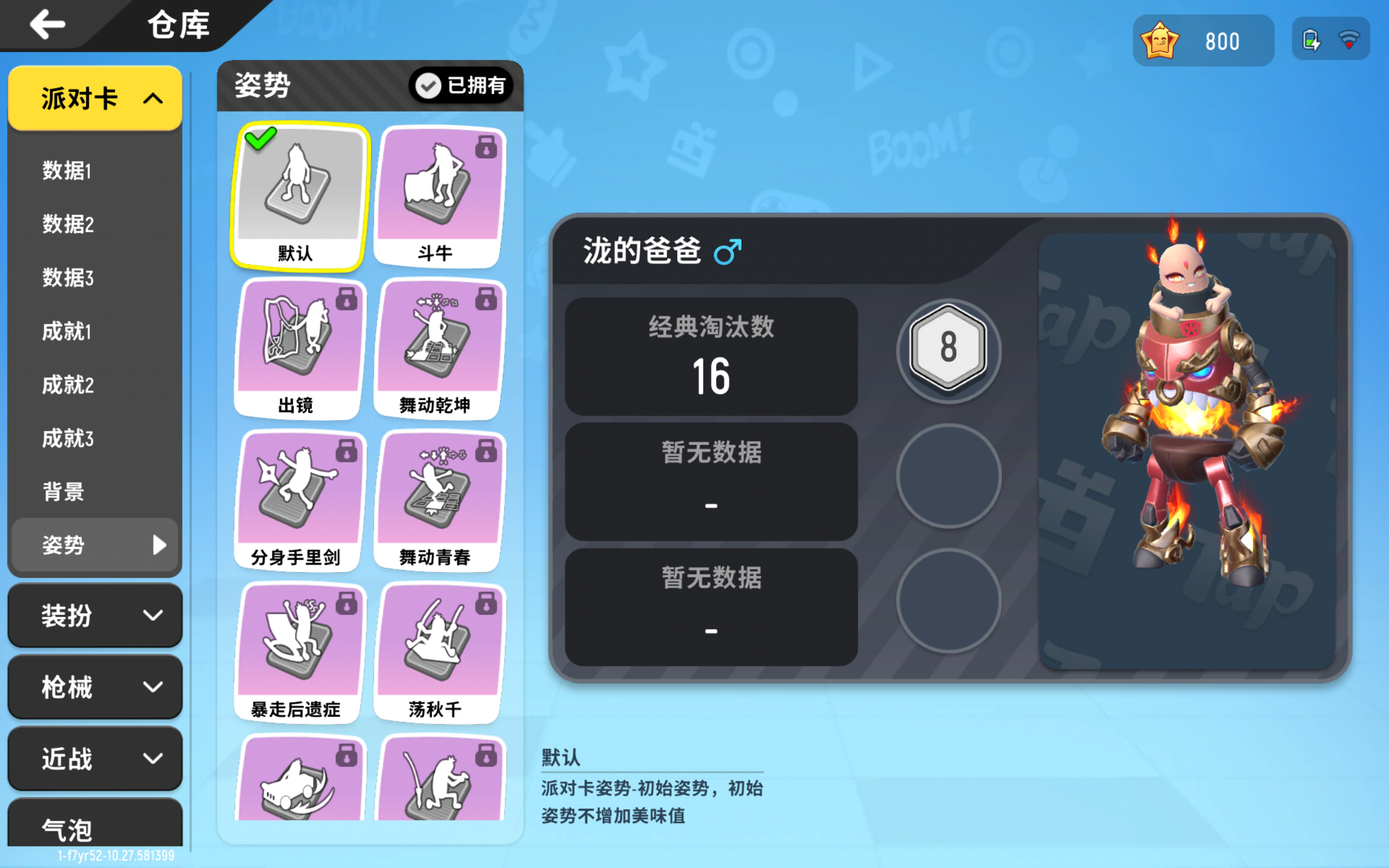 800美味值 - 香肠派对讨论区 | taptap 香肠派对社区