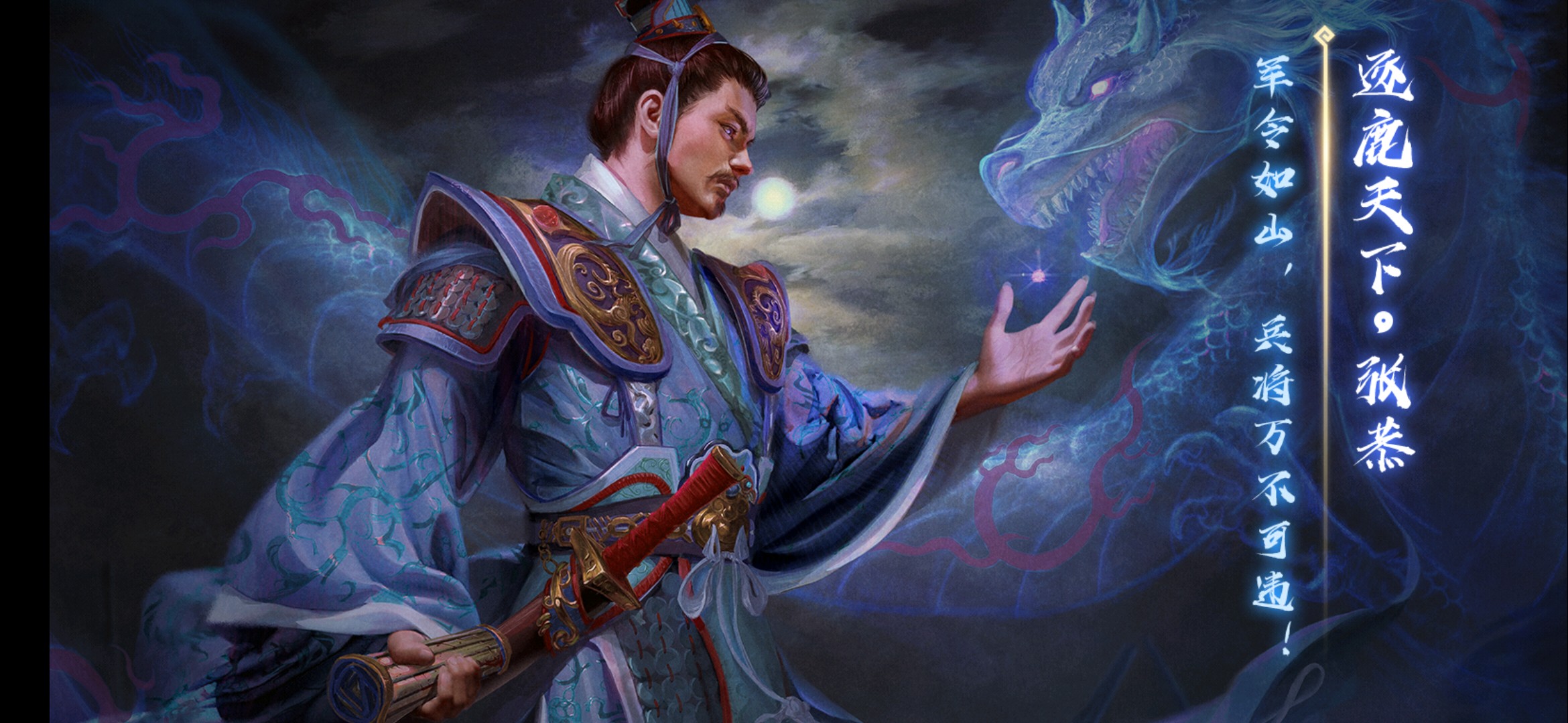 逐鹿天下系列皮肤 - 新三国杀活动 | taptap 新三国杀社区