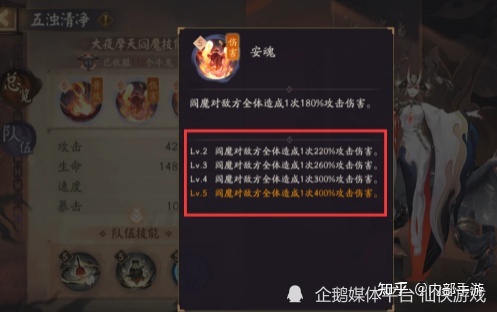 《阴阳师》不朽之目：大佬体验极佳，平民无压力拿奖励？ - 第7张