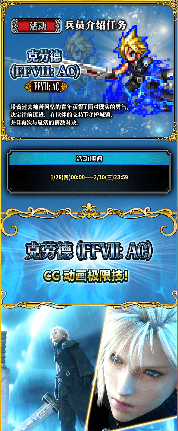 Ffbe Ac克劳德 Ac蒂法能力提升 最终幻想 勇气启示录综合讨论 Taptap 最终幻想 勇气启示录社区