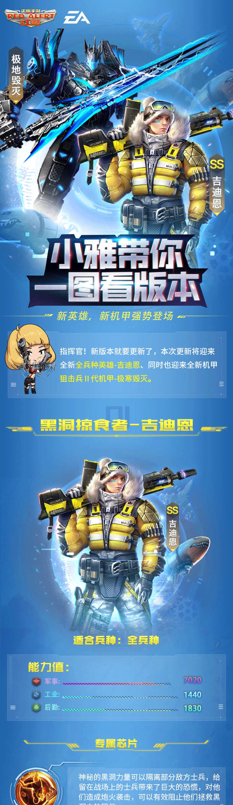 新版本爆料 | 新英雄、新机甲，强势登场！