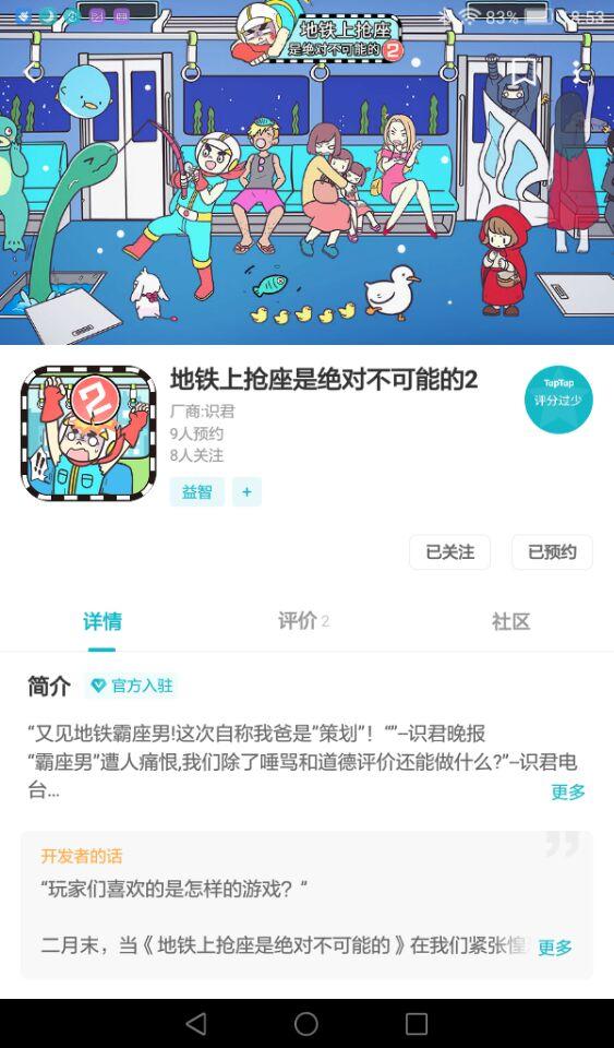 （脑洞新游送礼）来做个测试吧！你是脑洞很大的人么！