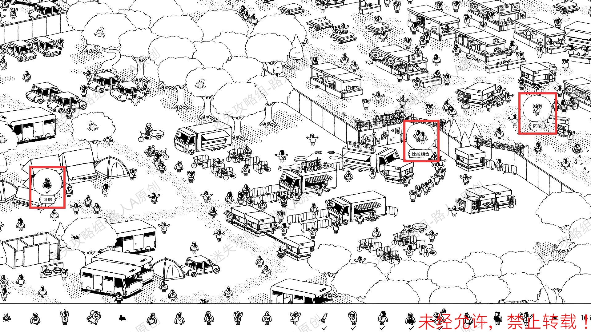 《隐藏的家伙（Hidden Folks）》图文攻略·第二部分+全成就-迷失攻略组 - 第18张