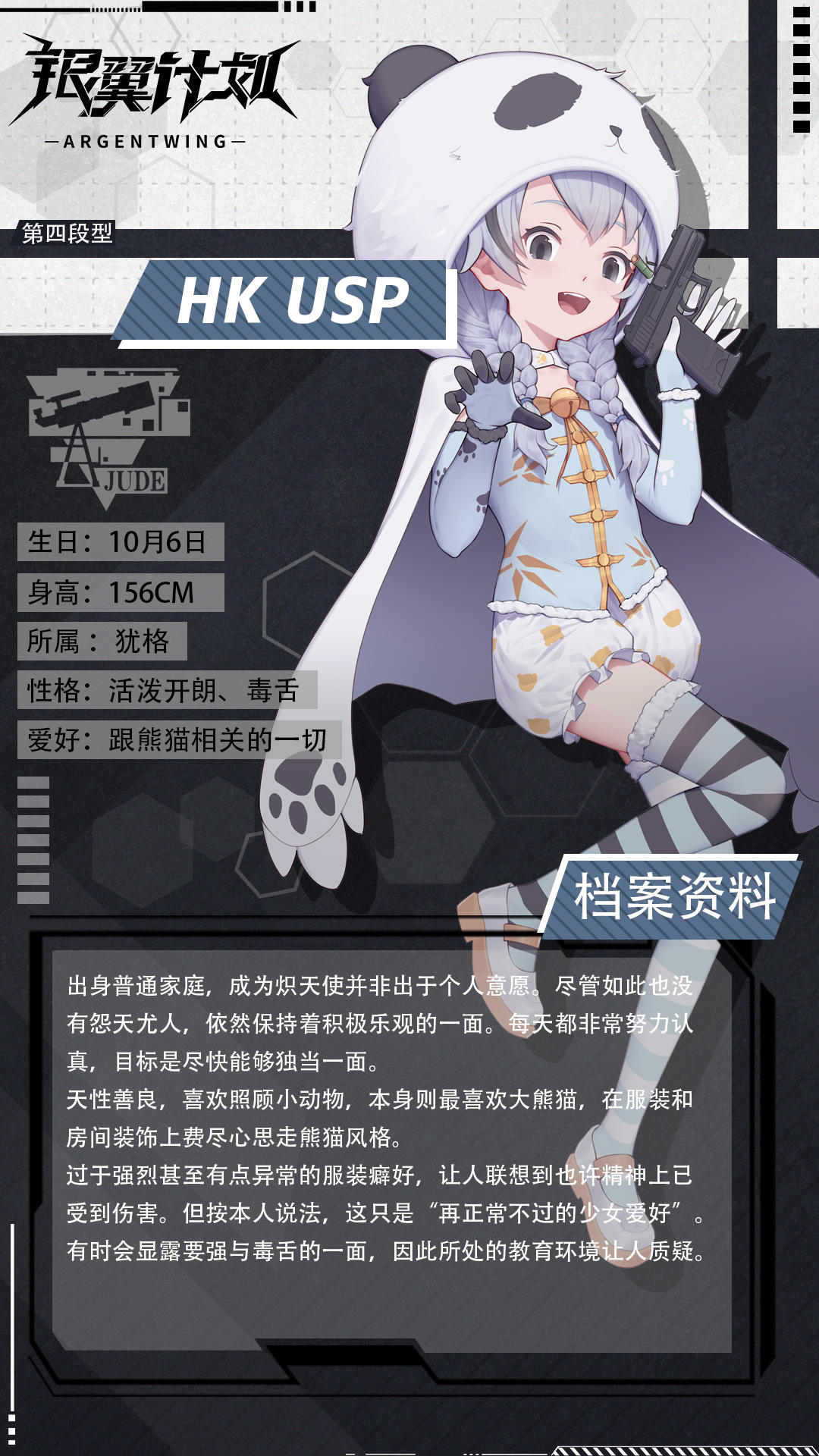 【人事档案】杜洞尕星人——HK USP上阵