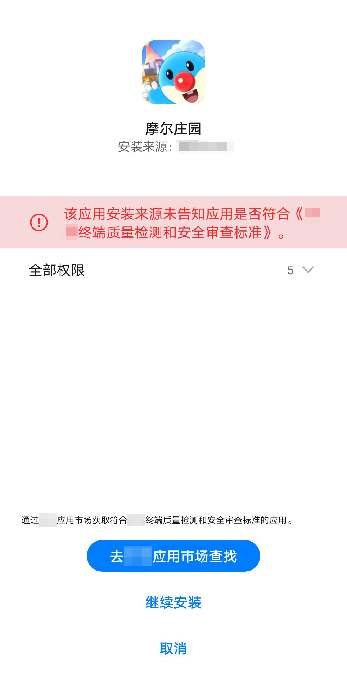 《摩尔庄园》9月9日社交玩法测试FAQ