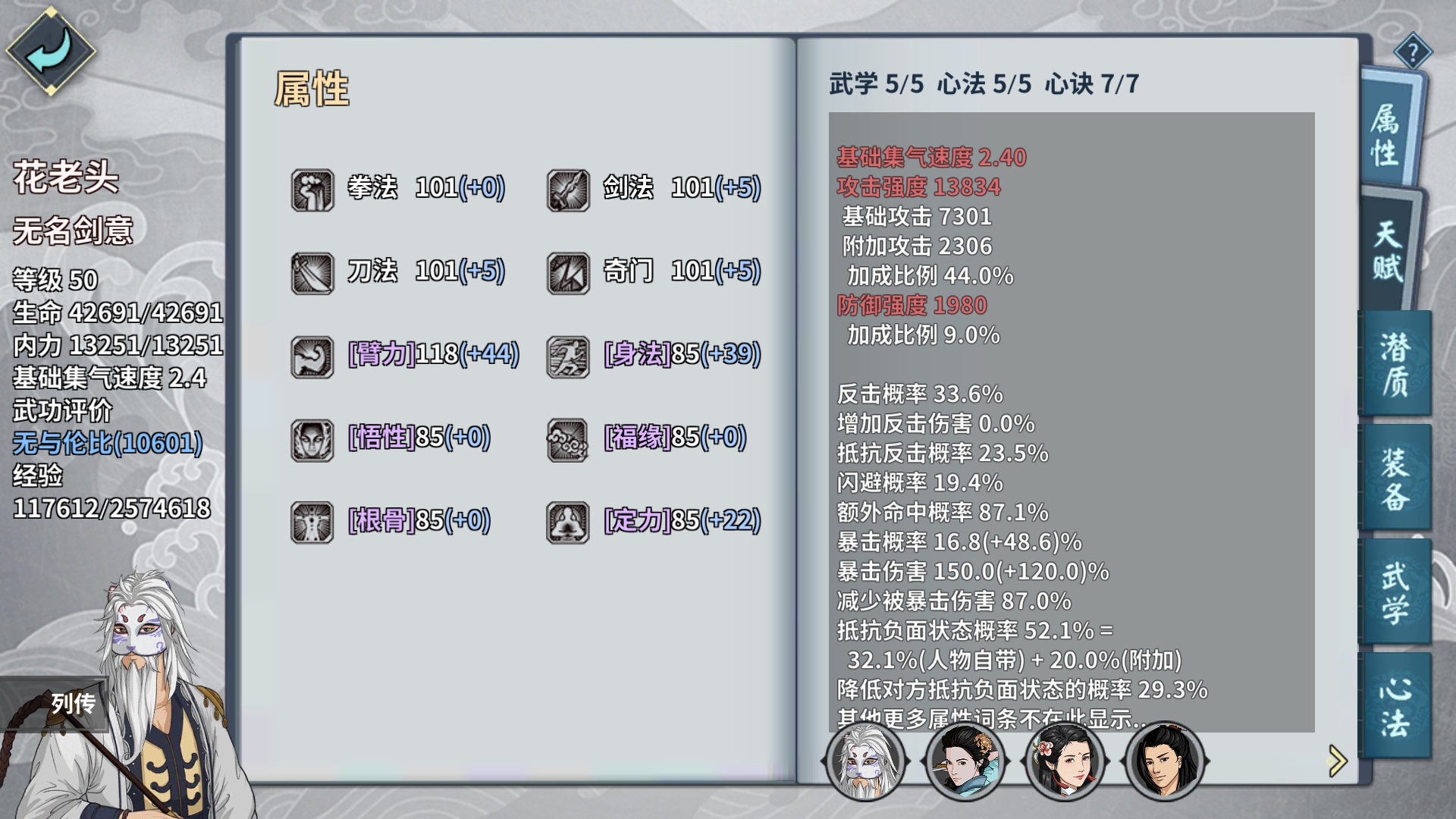 刀魔前期就是强,太好过渡了,满级后就去找盖聂玩(实际上玩了3天,前面