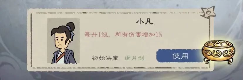 《九重试炼》强力武器组合 万剑归宗流