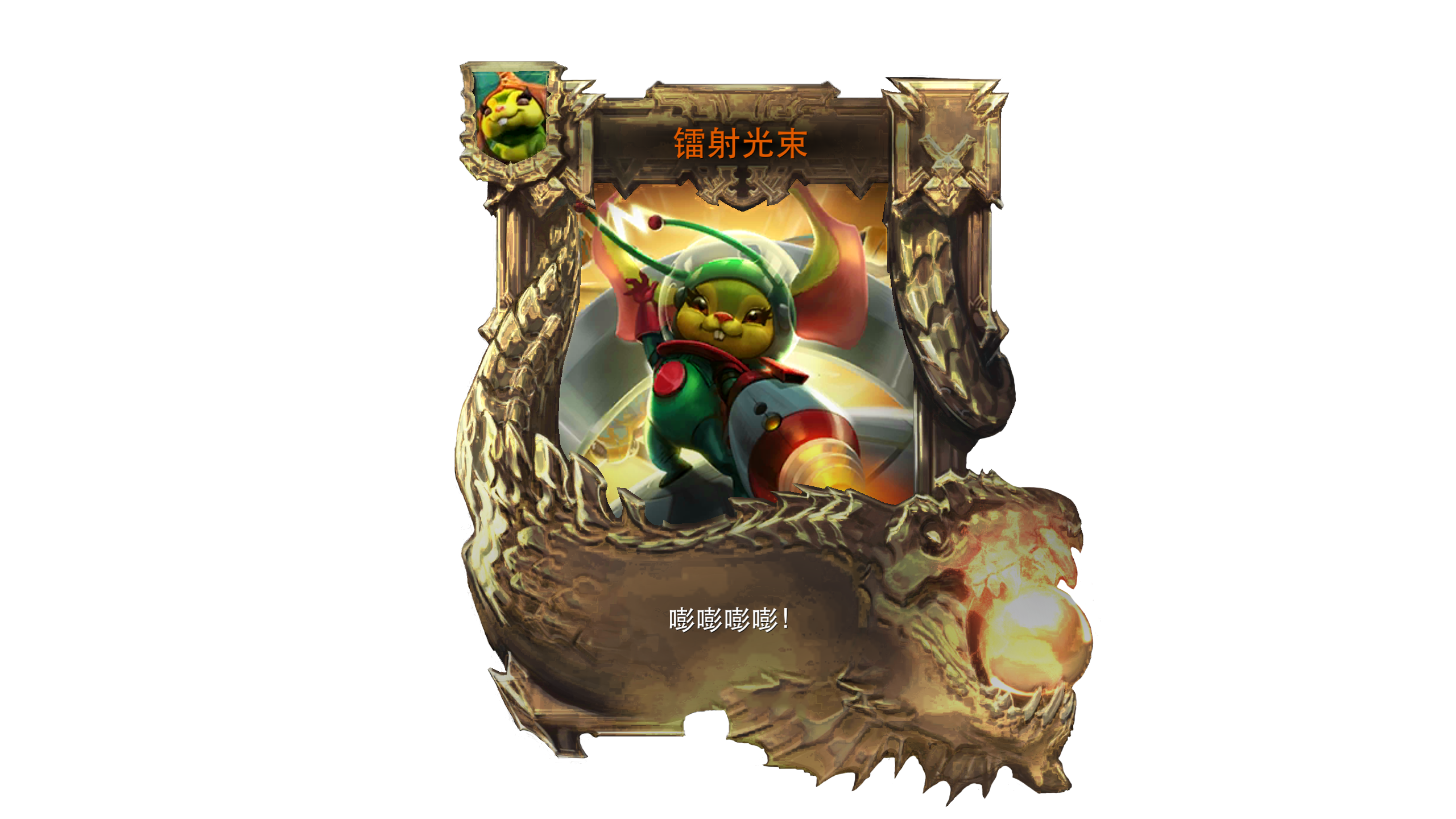 佩兔系列皮肤卡片(虫后花妖)