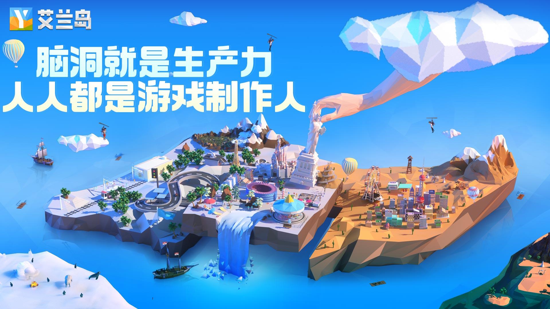 【已开奖】【艾兰岛】全国创作大赛，诚邀才华卓绝的你！ - 第6张