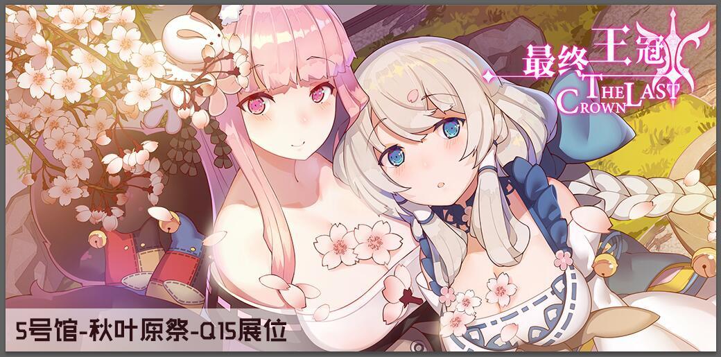 《最终王冠》萤火虫动漫参展内容公布！