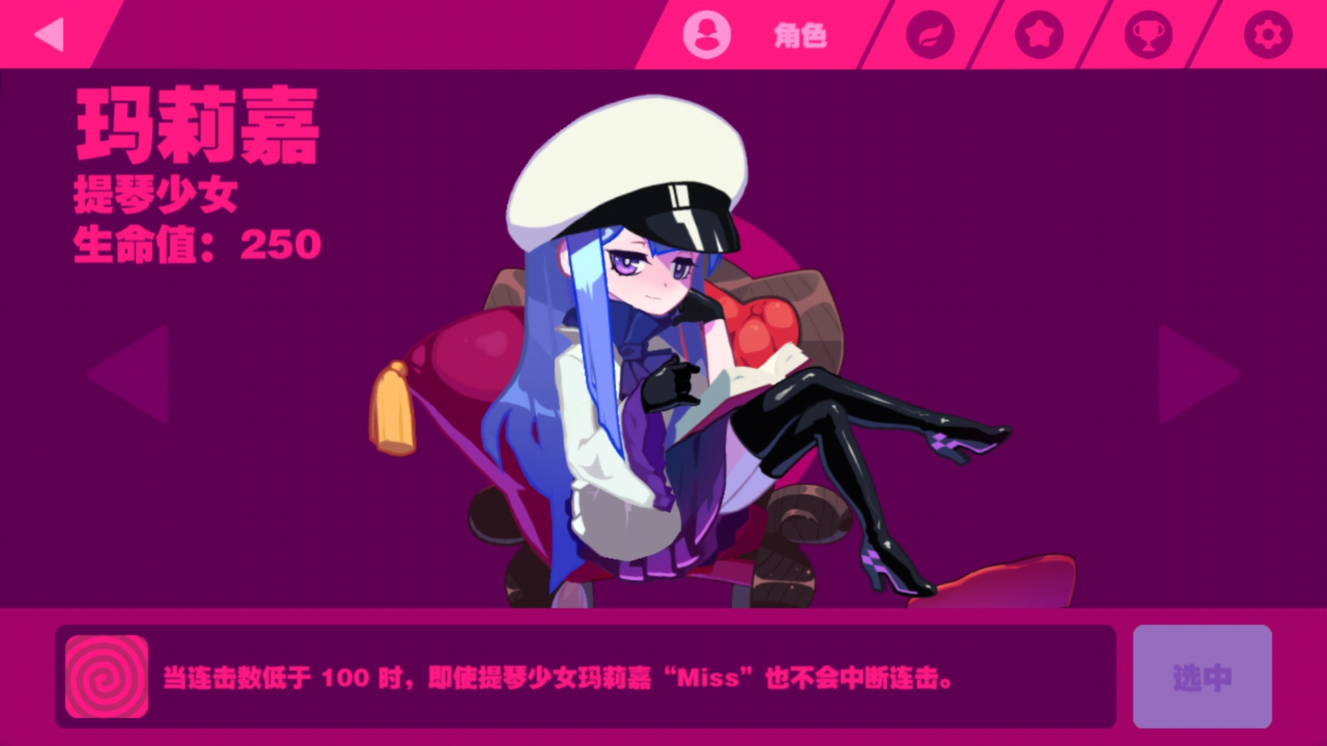 給萌新的一條升級指南|Muse Dash 喵斯快跑 - 第7張