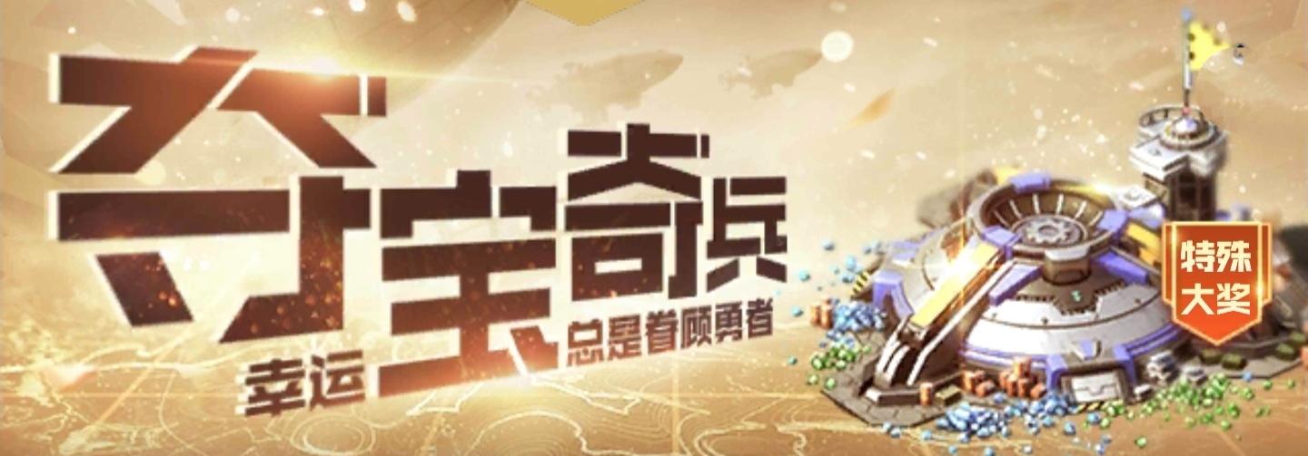 【战地创作者投稿】浅谈夺宝奇兵活动翻牌技巧