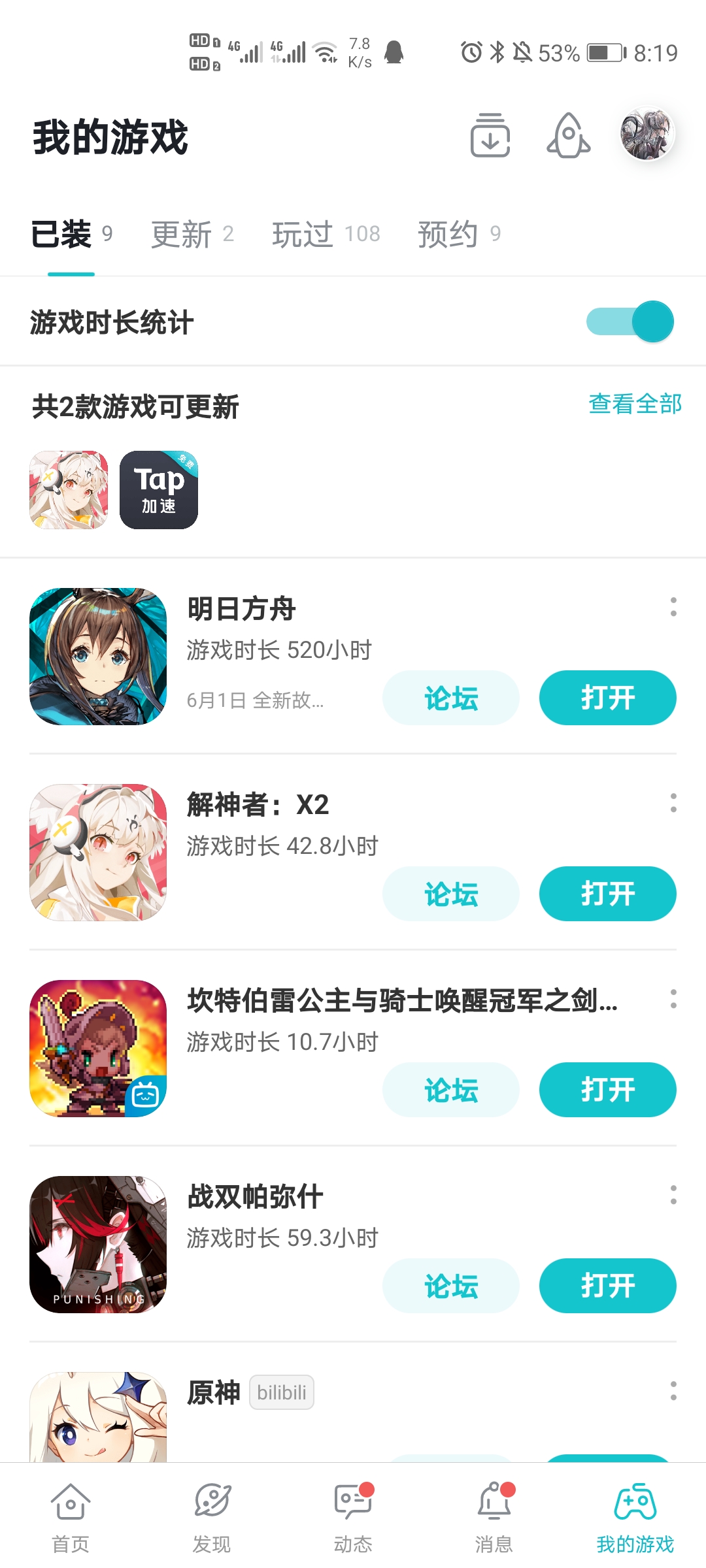 TapTap