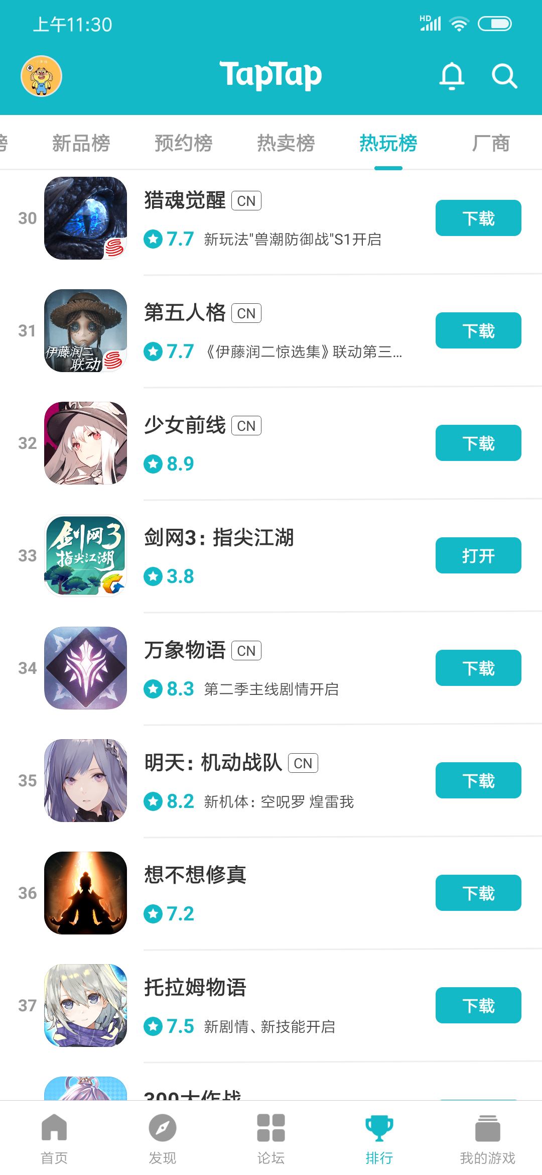 TapTap