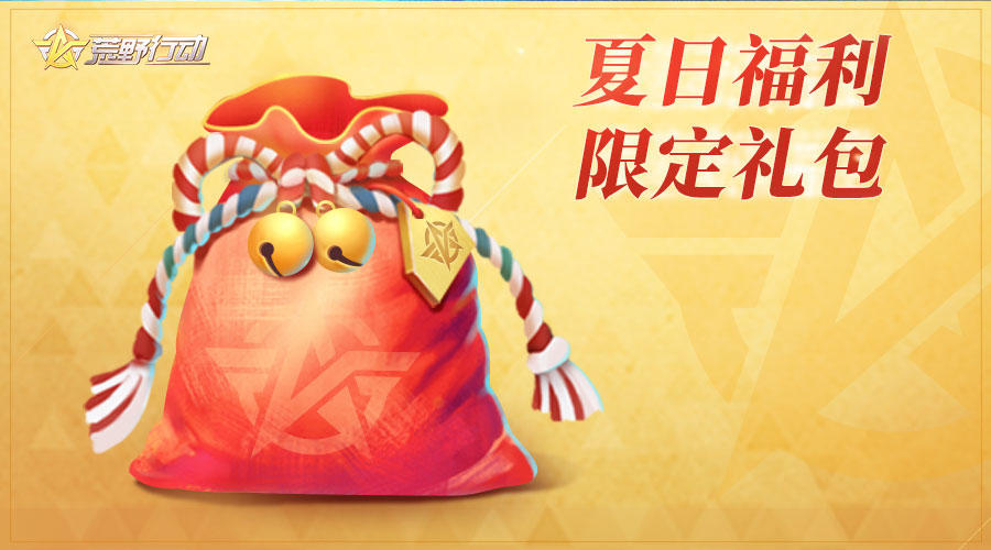 《荒野行动》6月22日PC端更新公告
