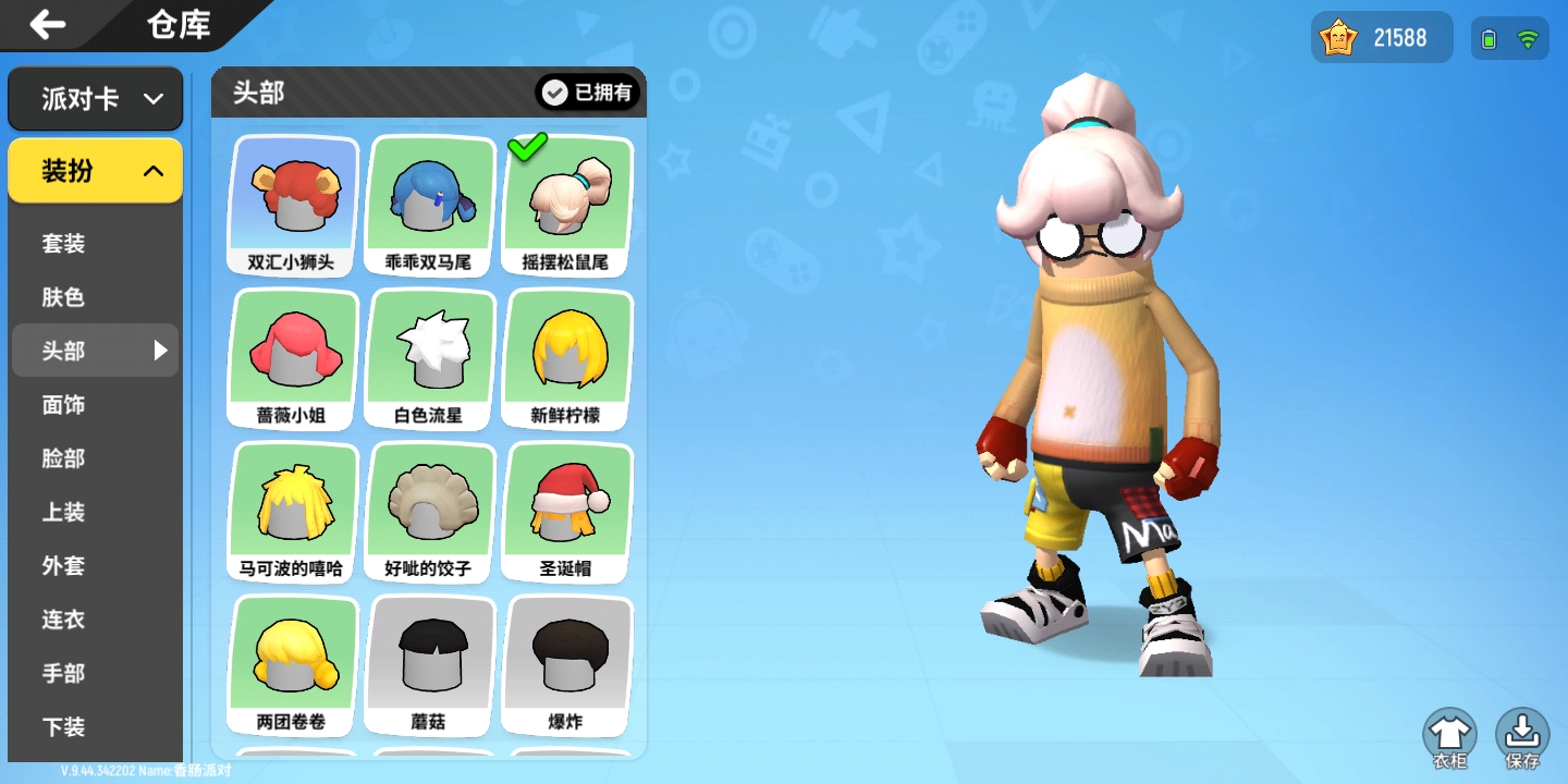 首页 香肠派对 这是我给蛋卷设计的皮肤方案,但我认为这没有蛋卷的万