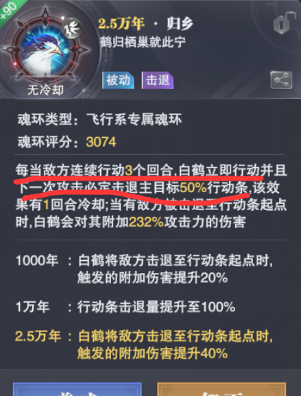 推薦一個非酋貧民PK陣容，沒有奧斯卡寧榮榮鬼魅一樣能吊打高戰力大佬！|斗羅大陸：魂師對決 - 第9張