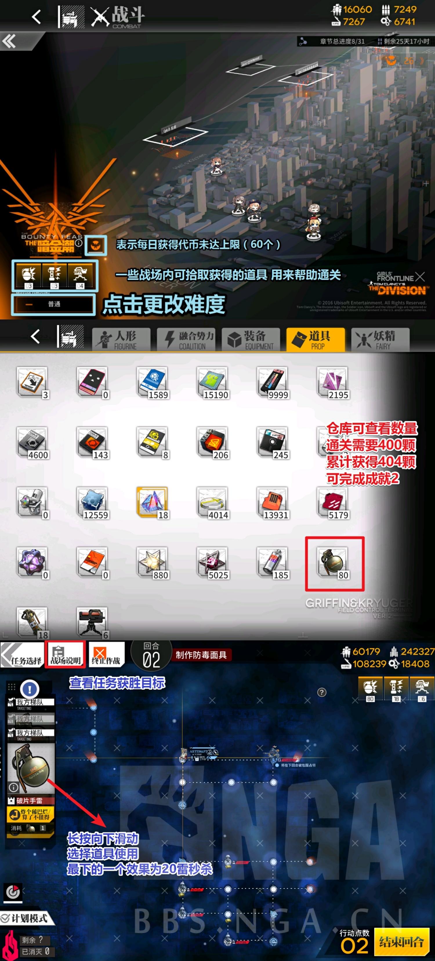 【转自NGA】【少女前线】[暗金潮攻略活动]0主力EX全图20分钟通关 新创号1小时拿联动章 萌新逃课向 (同时完成全成就) 已更新图文版