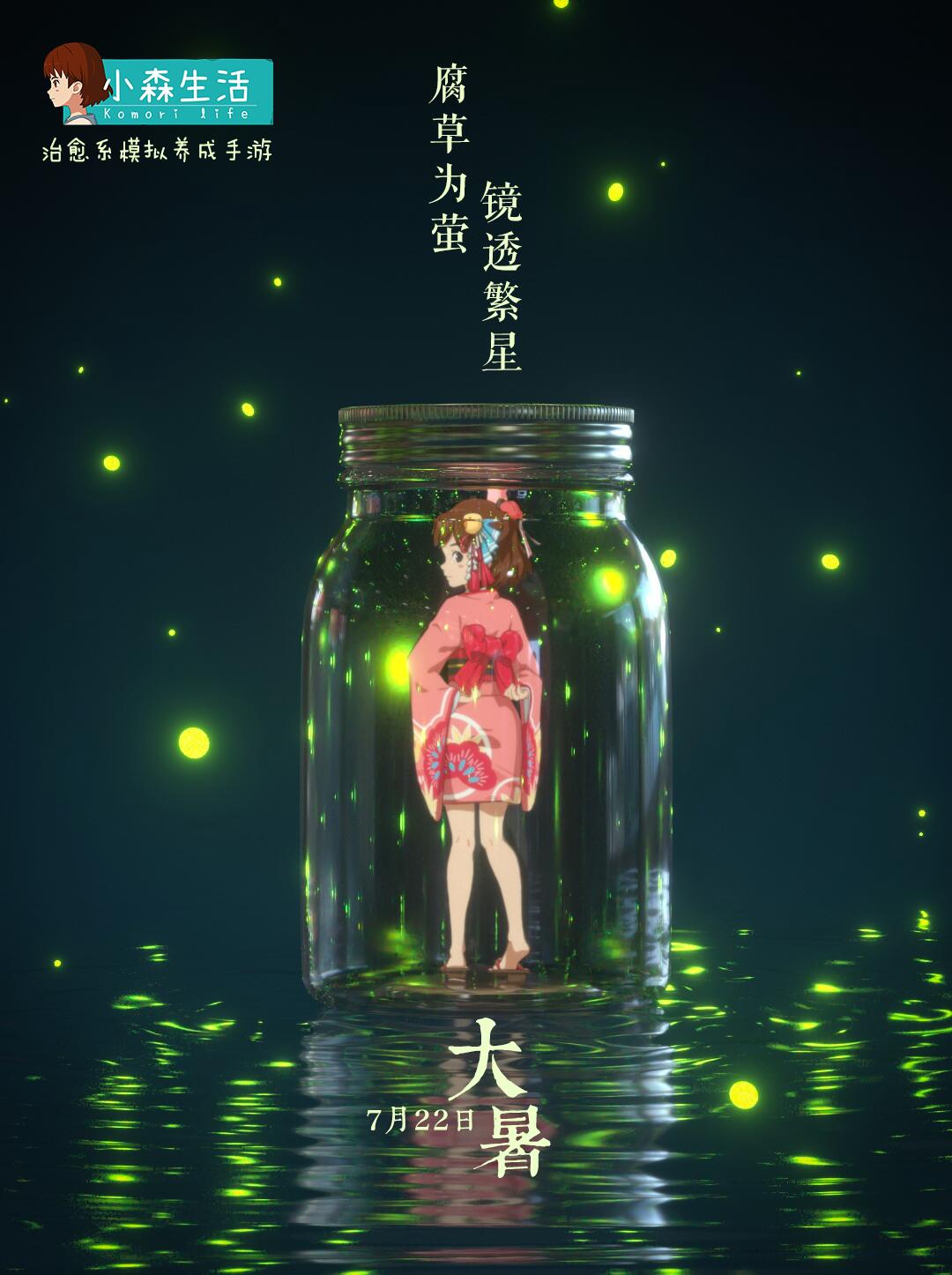 “进来捕一只星火”