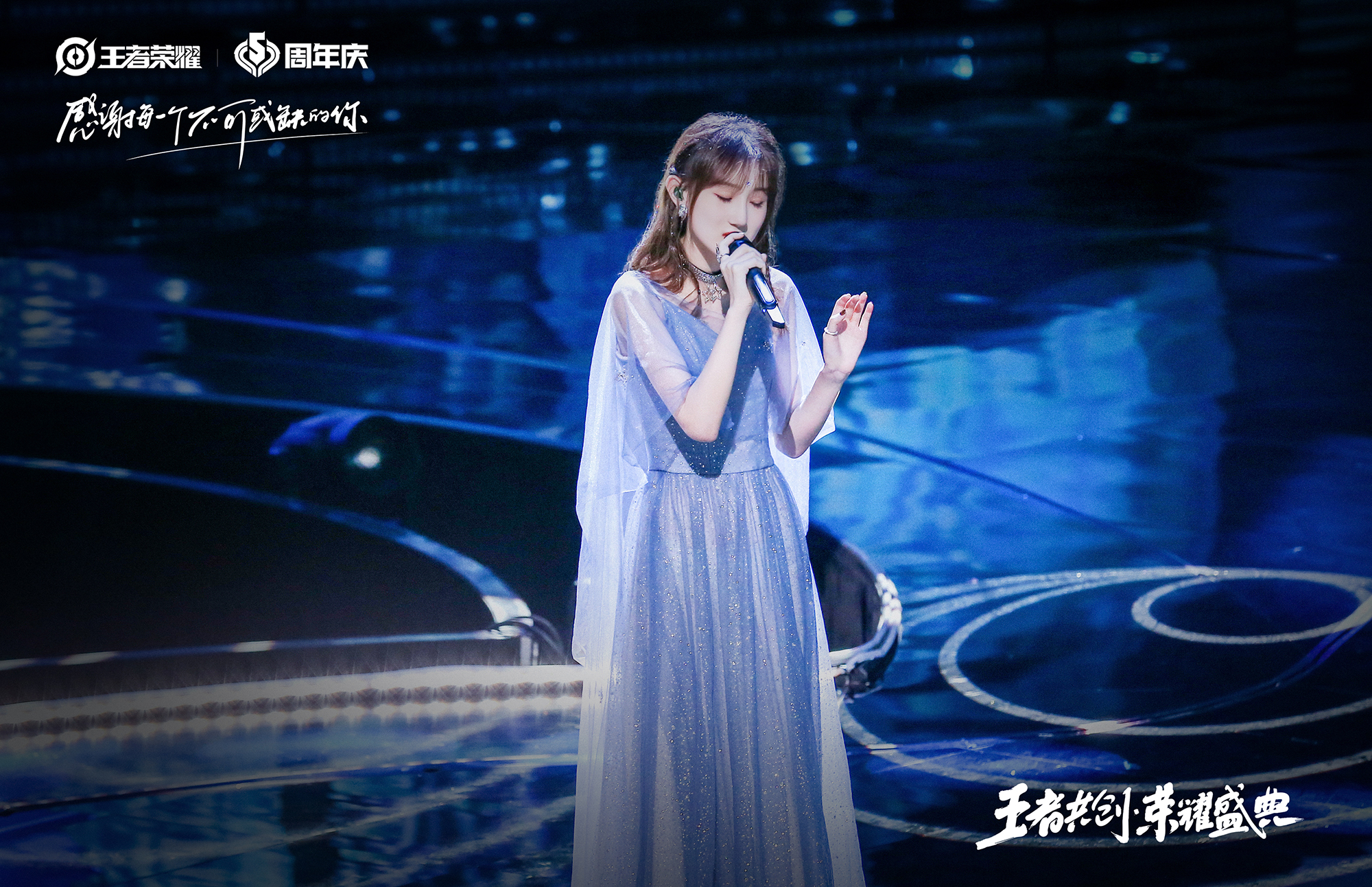 【王者共创荣耀盛典】陈雪凝——王昭君英雄主打歌《王昭君》