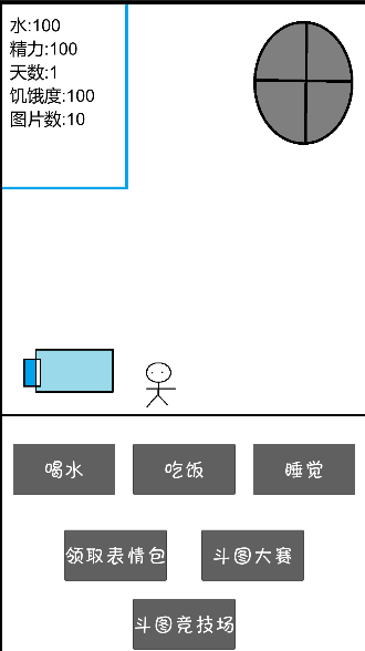 斗图大作战加入新模式