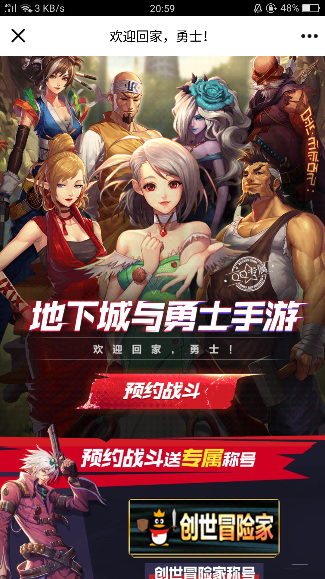 地下城手游买号平台哪个好