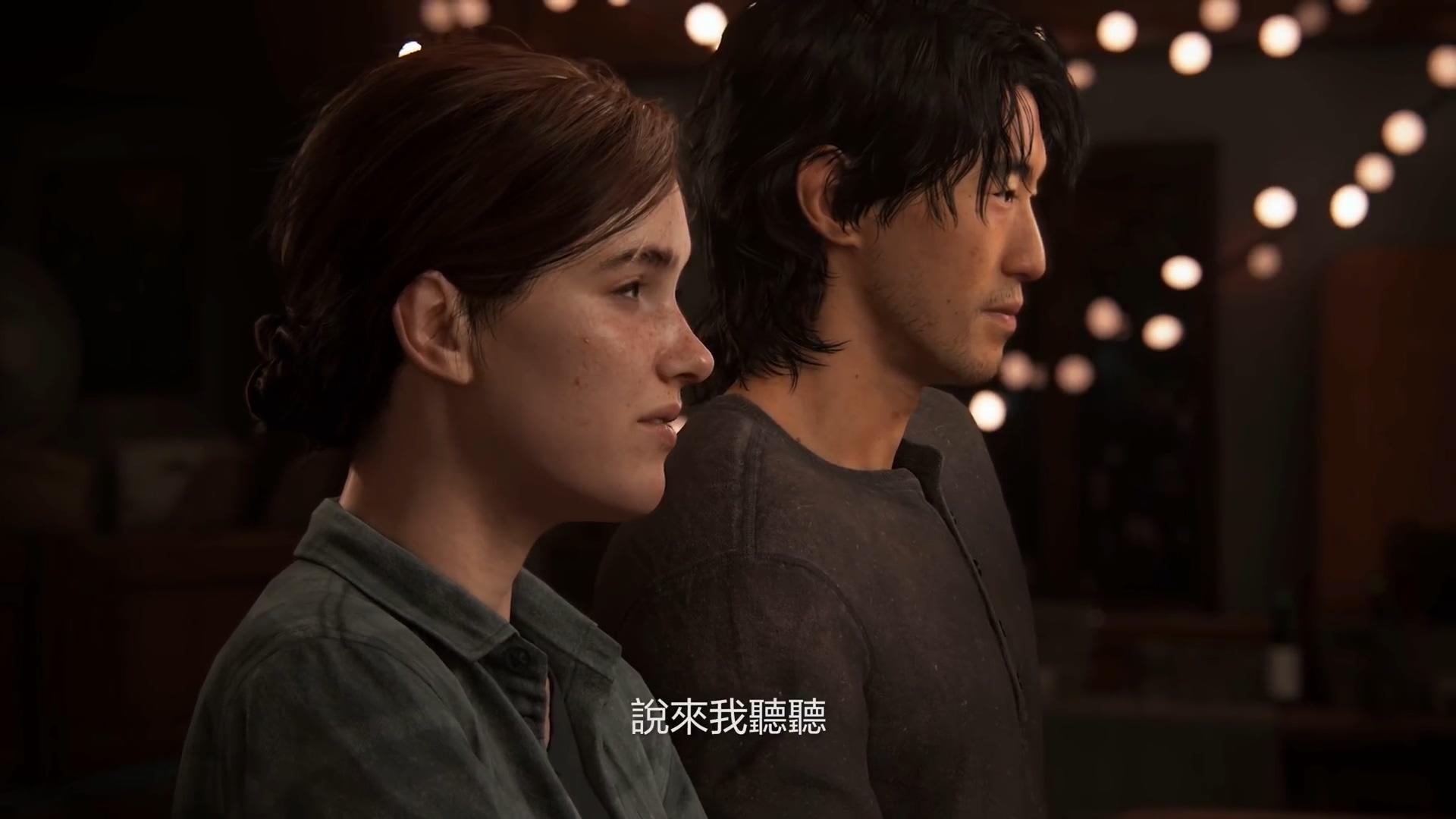 《The Last of Us 2》最後生還者2 中文遊玩預告