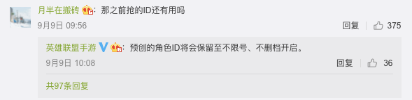 9月15日新增測試說明（下載鏈接與充值返利內容已更新）|英雄聯盟手遊 - 第3張