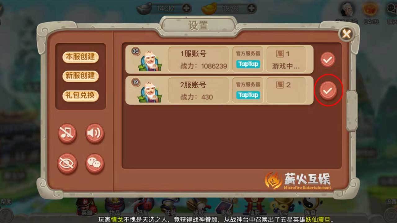 如何在两个服务器之间切换