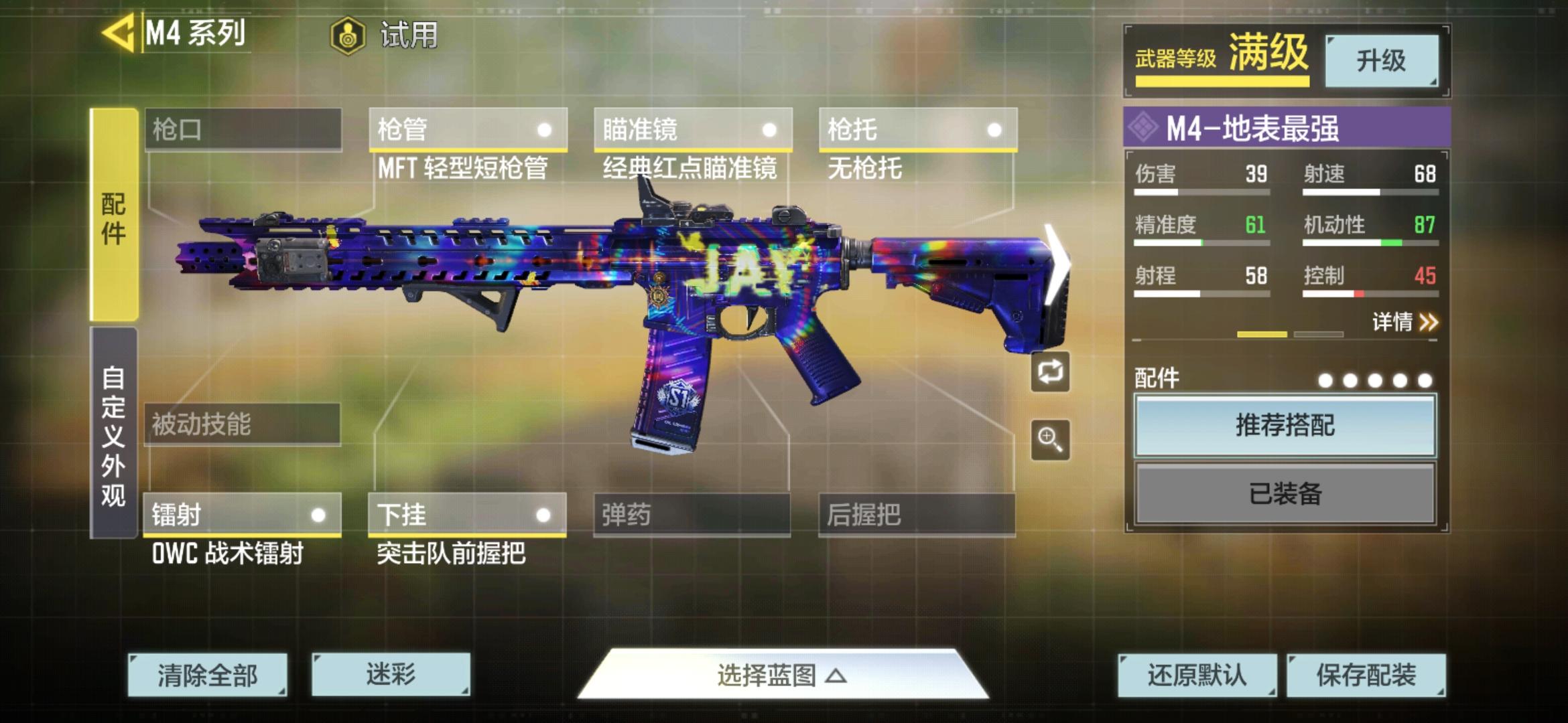 爱游泳的羊对《使命召唤手游》的评测