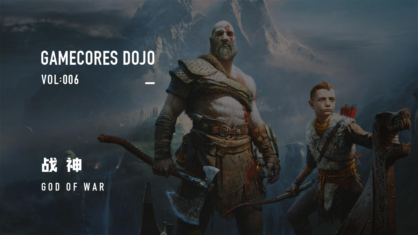 【机核道场】Vol.6  新《战神》战斗上手5+1个小贴士丨机核