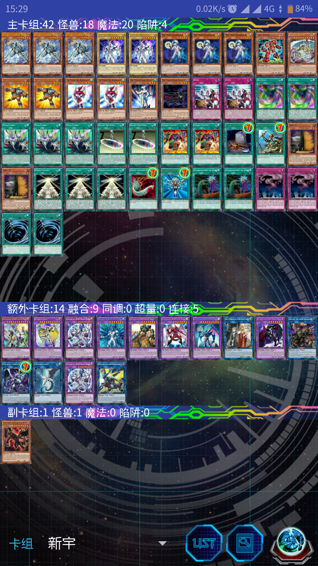 求大佬帮忙改良新空间卡组|游戏王ygomobile: 新大师规则(测试版)