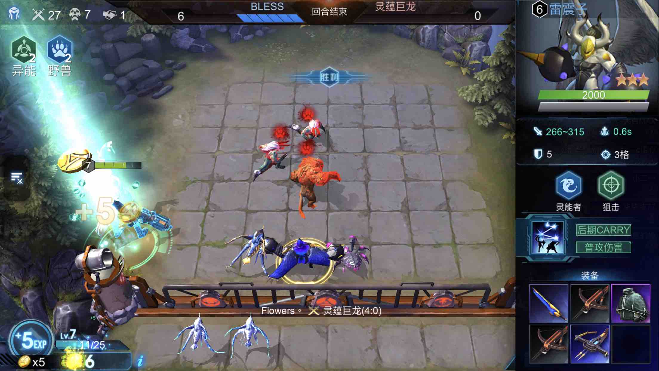 攻速 暴击 连锁雷震子 1拖6