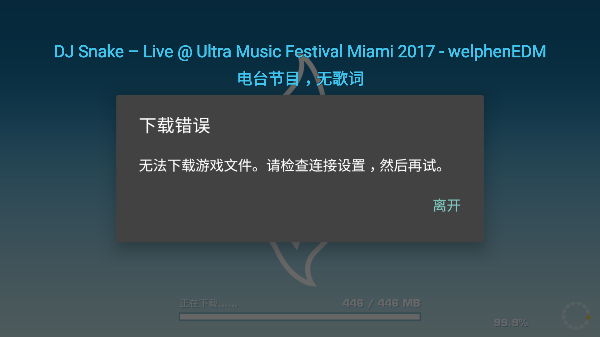 99 9显示错误 Real Racing 3综合讨论 Taptap Real Racing 3社区
