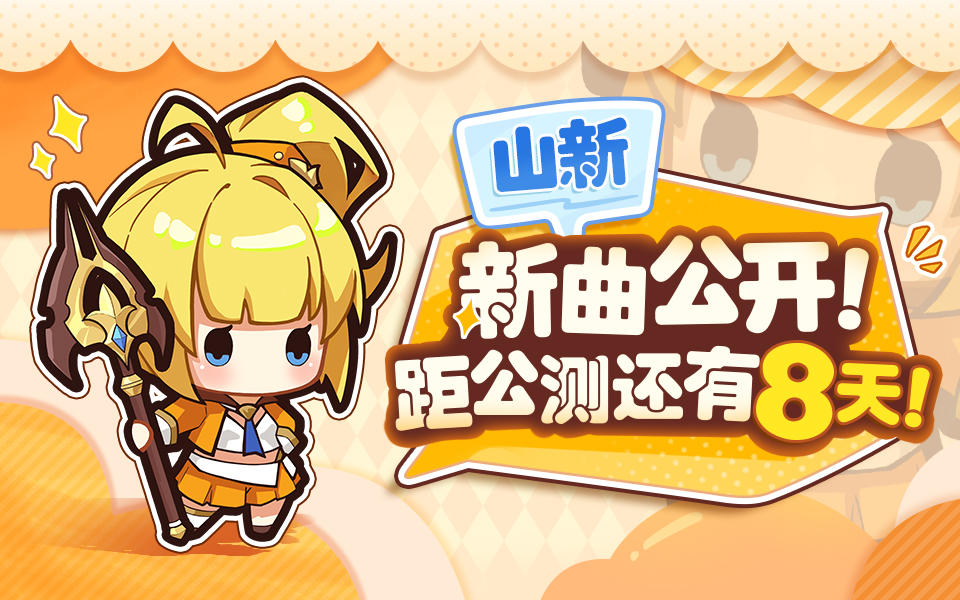 《男孩子都是笨蛋》温丽角色曲公开（演唱：山新）