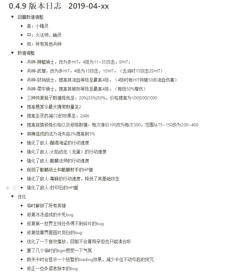 0.4.9 版本日志 2019-04-16