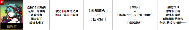 天地劫手游：任弃银玛玩法分析！含最新全绝品英灵培养汇总图|天地劫：幽城再临 - 第6张