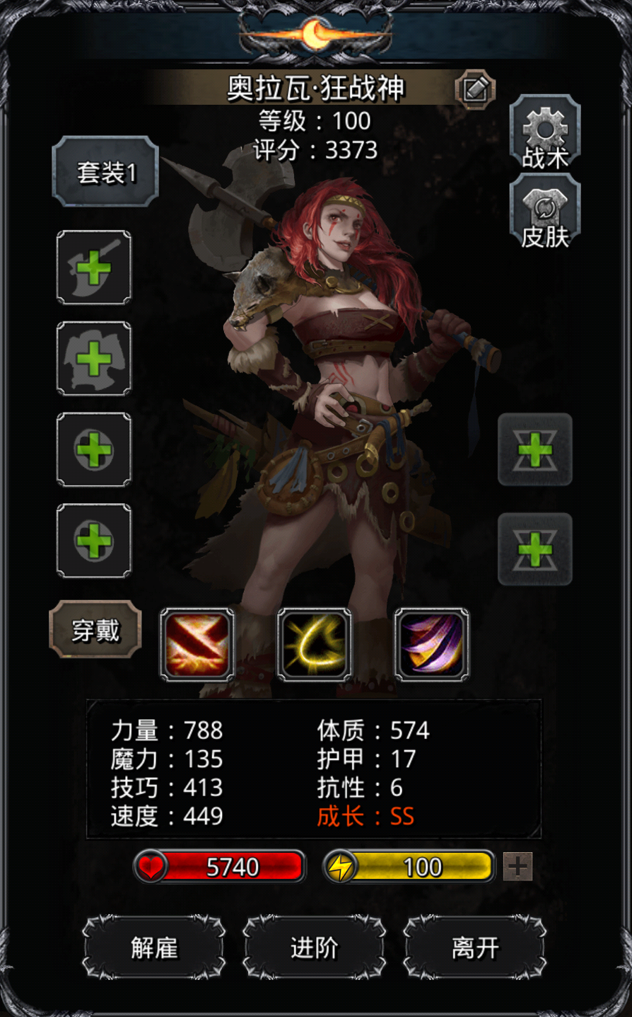 貌似去找罗拉娜姐姐需要一个蛮子,我升的第 - 地下城堡2:黑暗觉醒综合