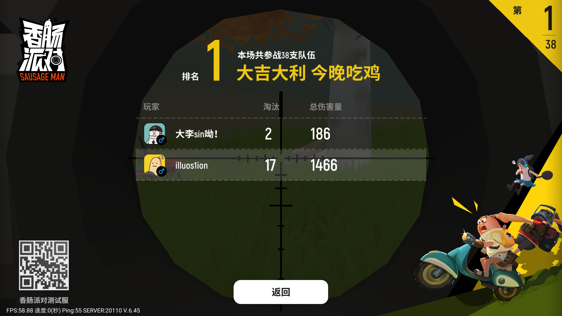 sausage man no.1 match