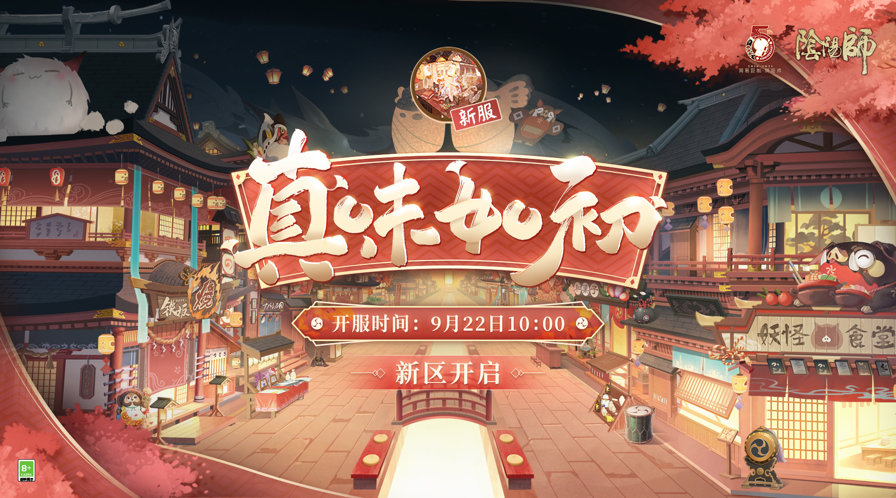 ☆新区开启福利来袭☆