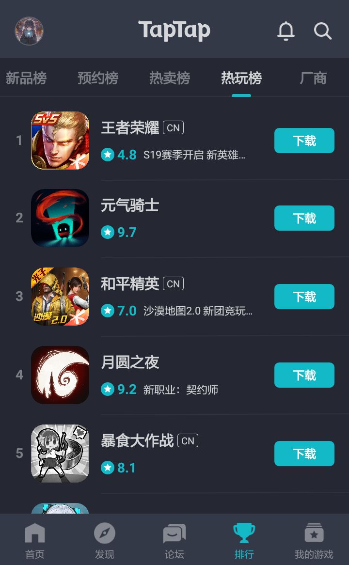 TapTap