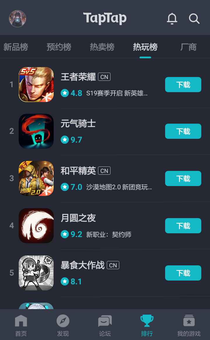 TapTap
