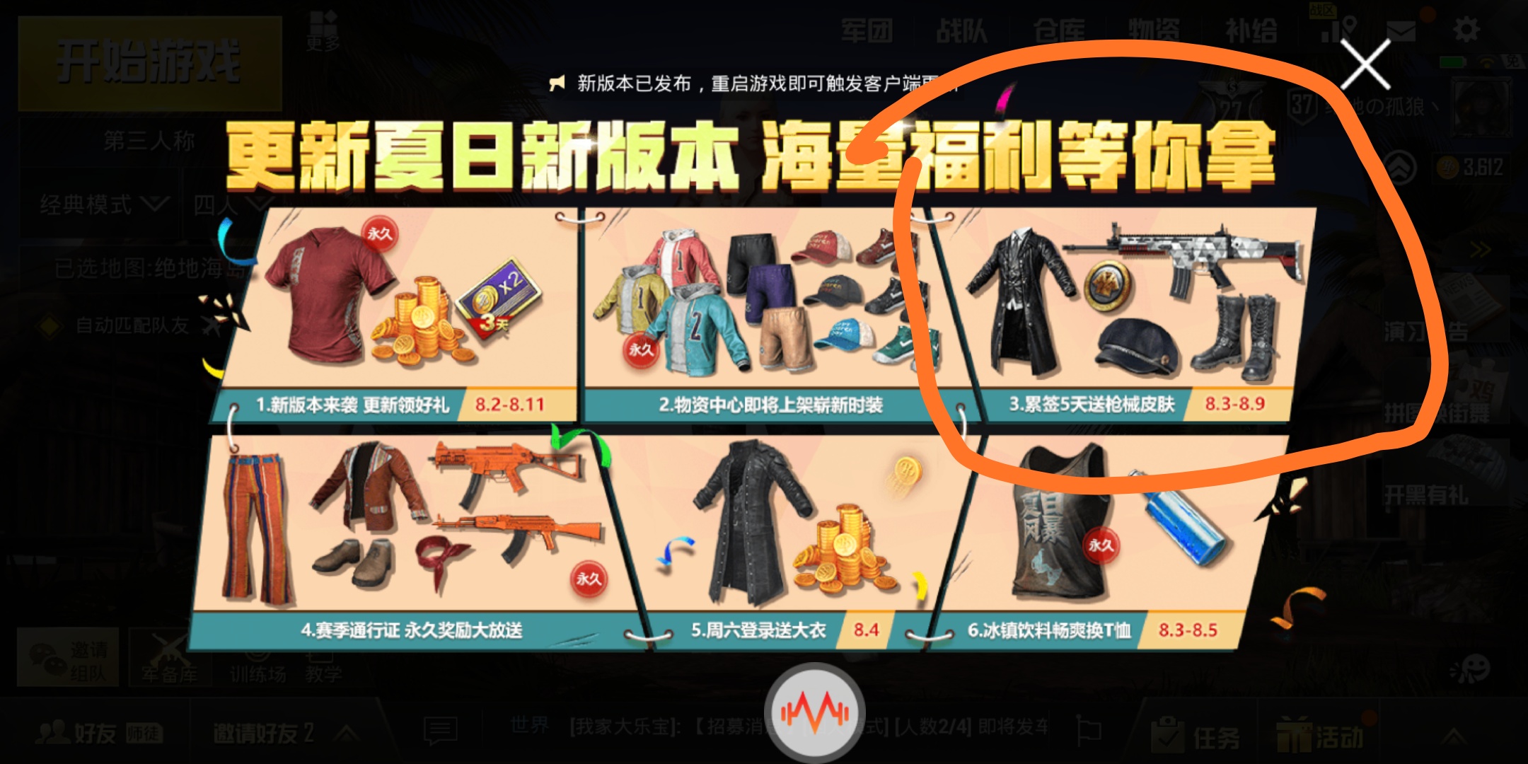 免费阅读平台的关注度不断上升