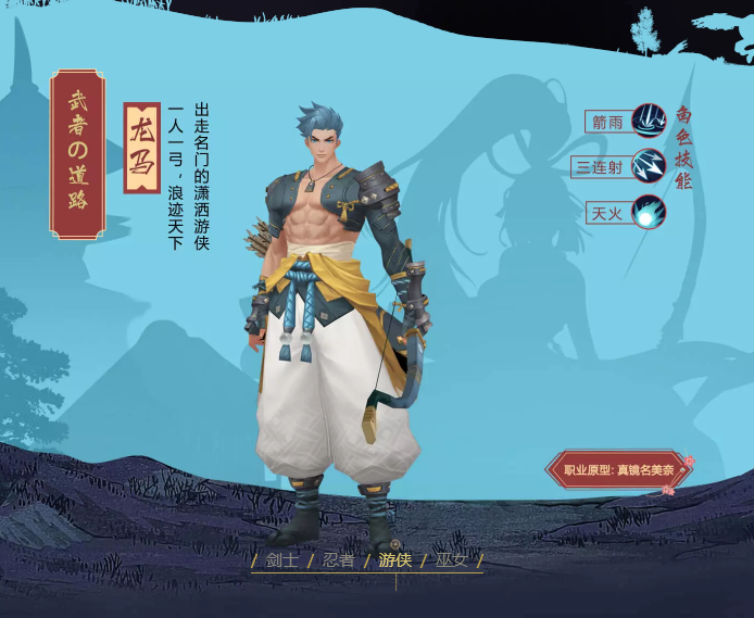 详细解读游侠职业技能