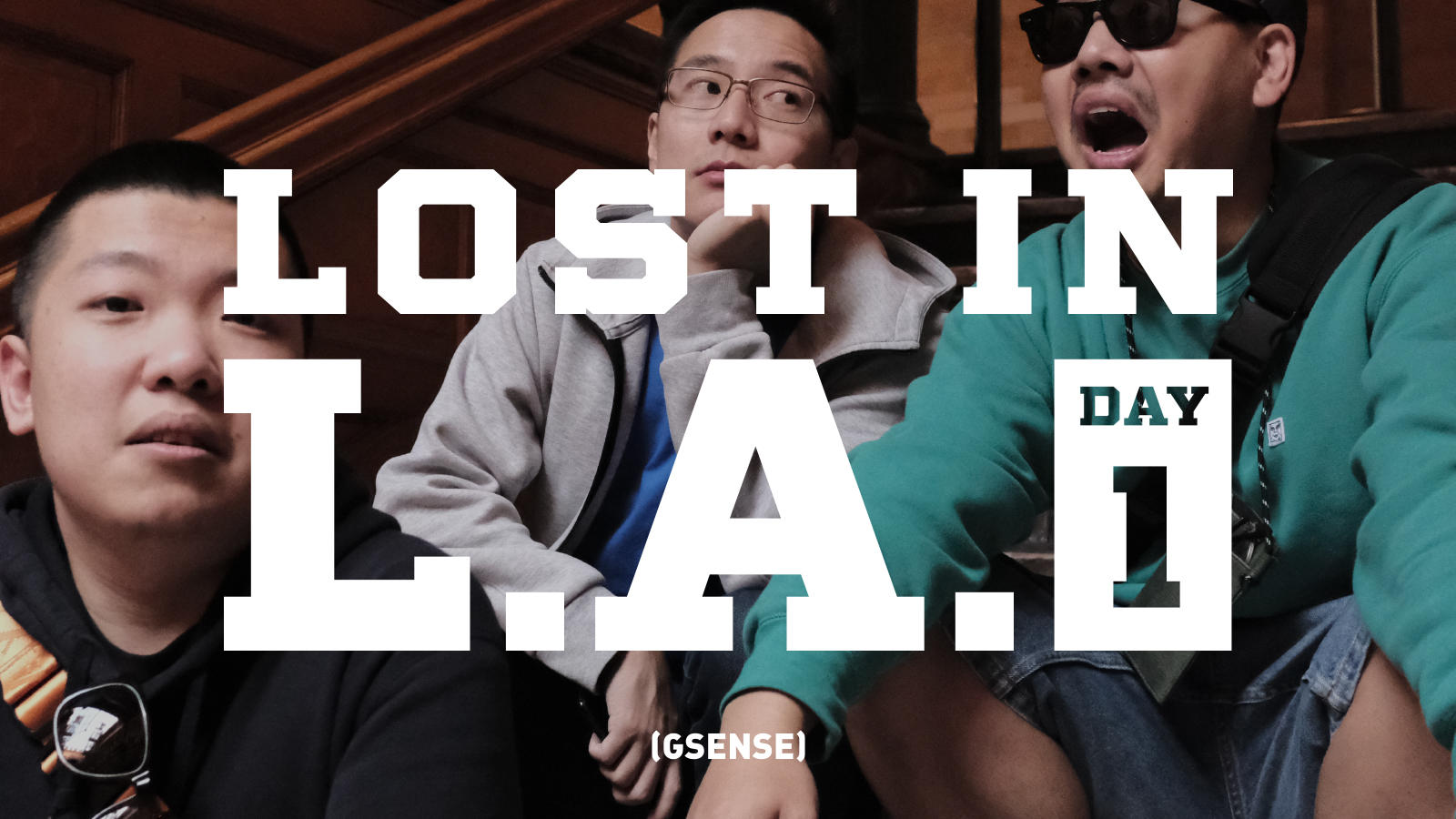 机核丨坐300米高的滑梯，去2亿人民币的豪宅丨GSENSE