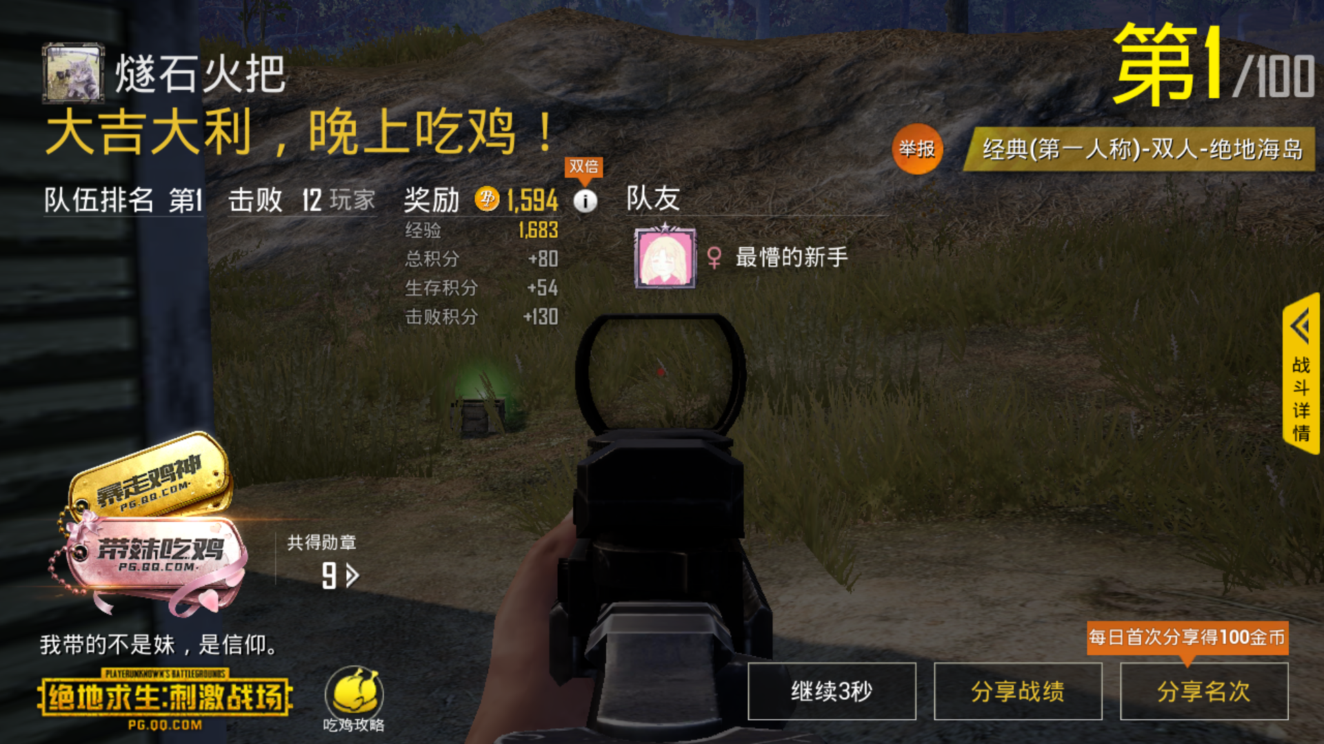 有哪位买了小米6x,他的续航怎么样