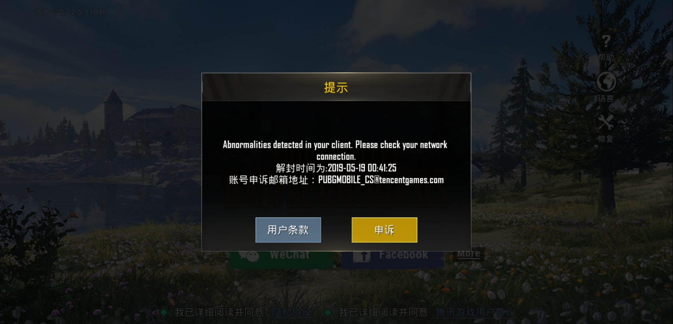 连续封号可还行 Pubg Mobile Traverse综合讨论 Taptap Pubg Mobile Traverse社区